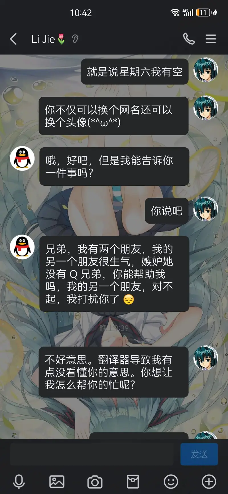 笨蛋,笨蛋笨蛋