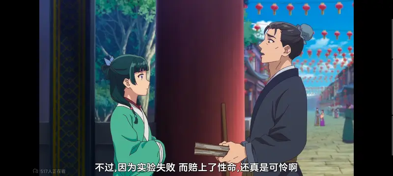 药屋少女的呢喃,药师少女的独语,动画,动漫,番剧,日漫,二次元,ACG