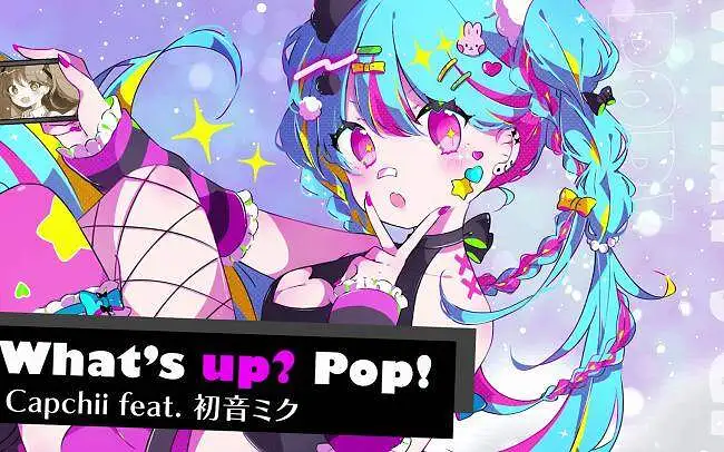 プロセカULTIMATE / ?????】【初音ミク】What's up Pop!【Capchii】