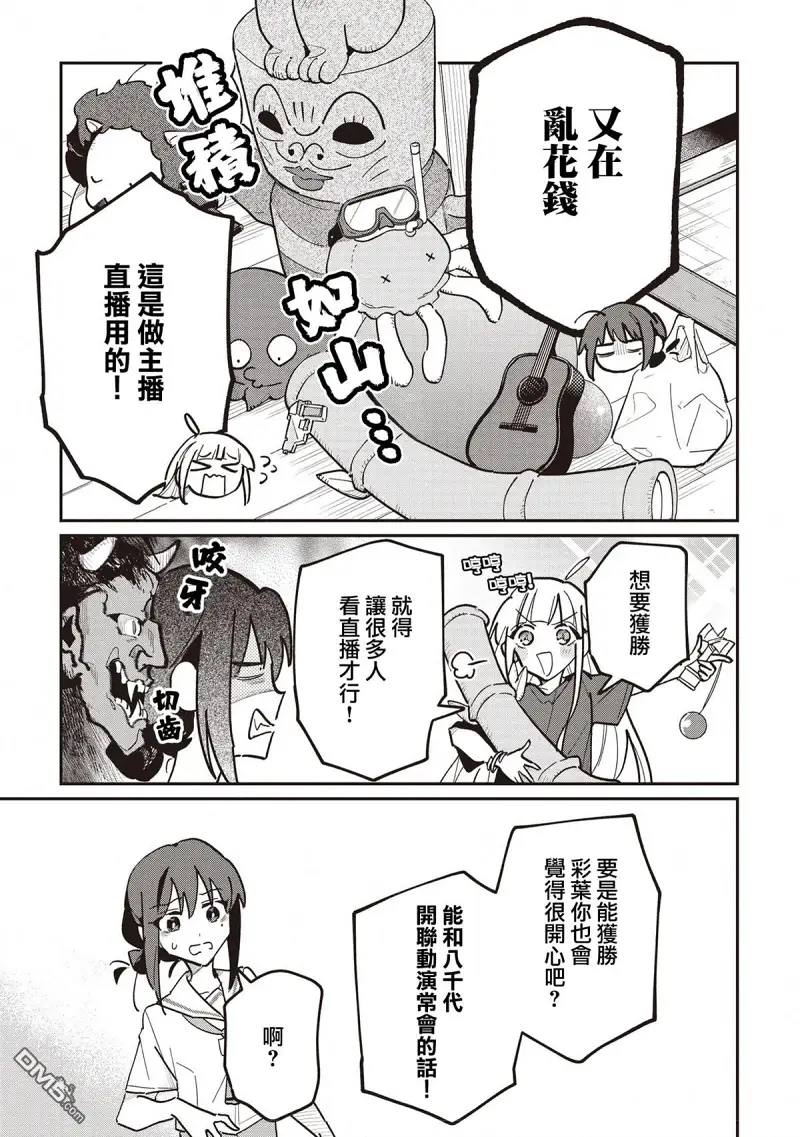 百合,超かぐや姫