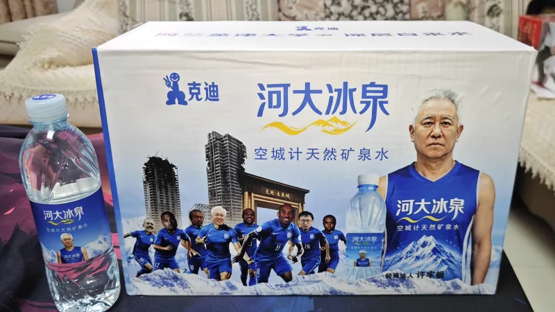 买房子送的矿泉水，河大冰泉，十分甚至九分的好喝