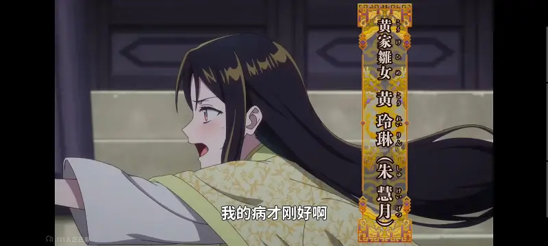 虽然我是不完美恶女雏宫蝶鼠替换传,恶女不才请多关照雏宫蝶鼠替换传,动画,动漫,番剧,二次元,ACG,日漫