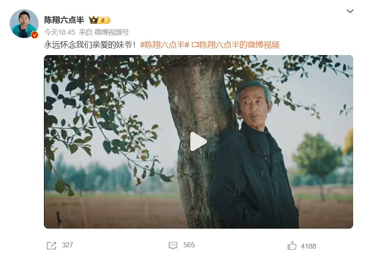 “妹爷”应宝林离世,享年82岁 “妹爷”应宝林离世,享年82岁