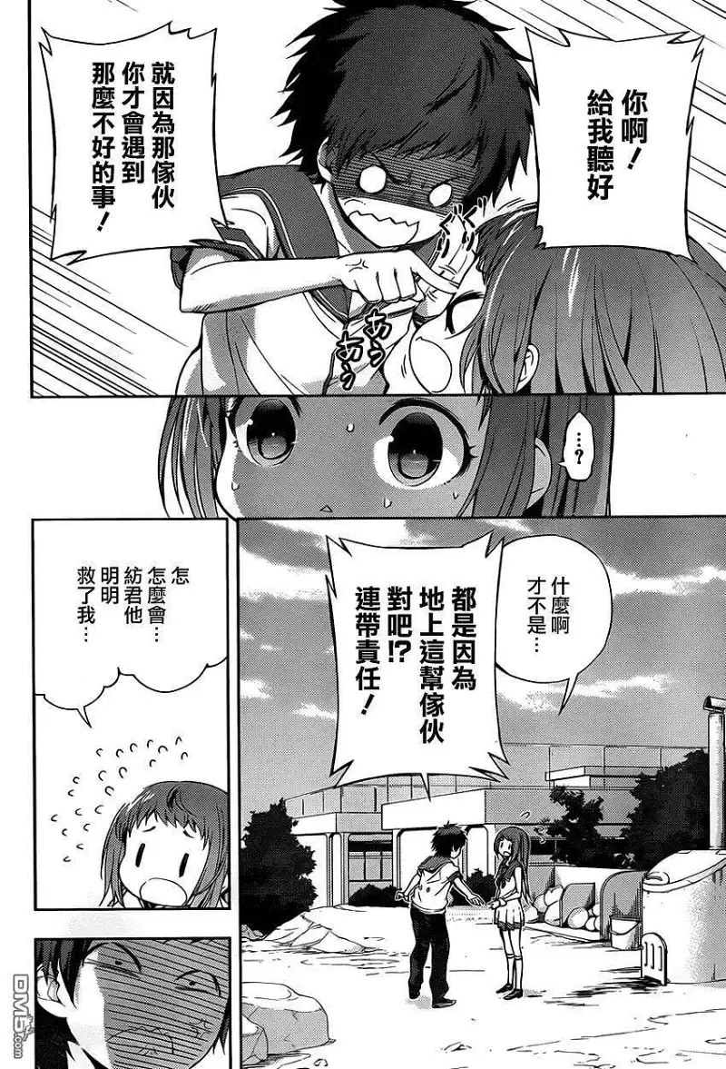 闲聊茶馆,漫画,来自风平浪静的明天
