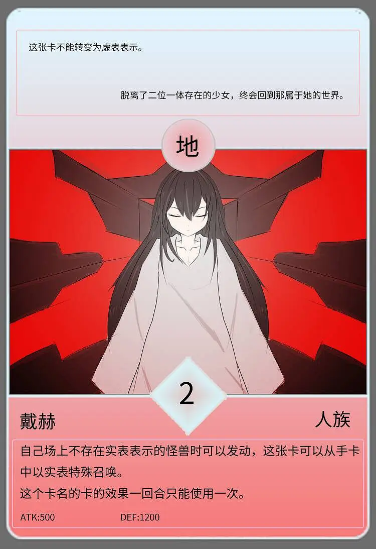 不怎么能看的过眼的概念卡原型出现了！