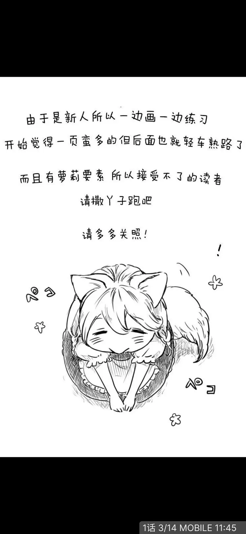 动漫专区,动漫,漫画,治愈漫画