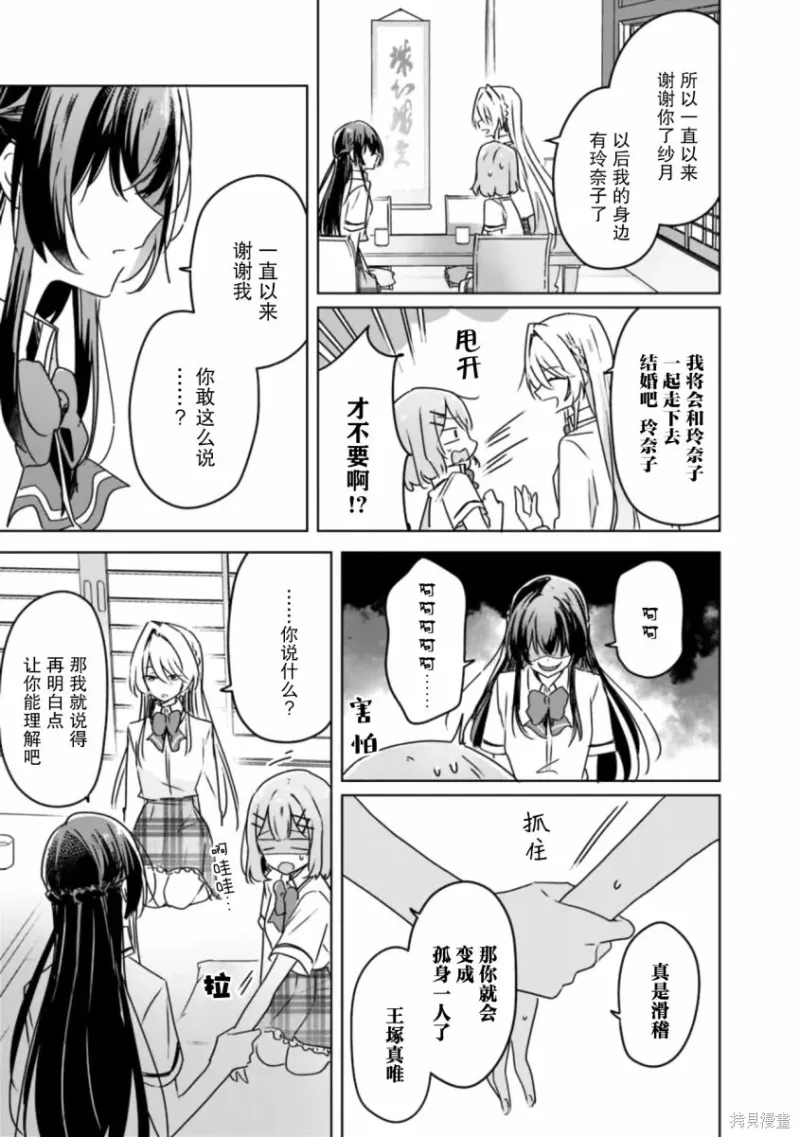 百合,校园