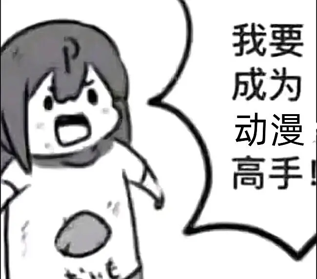 【扫盲向动漫网站推荐】我想成为动漫高手！