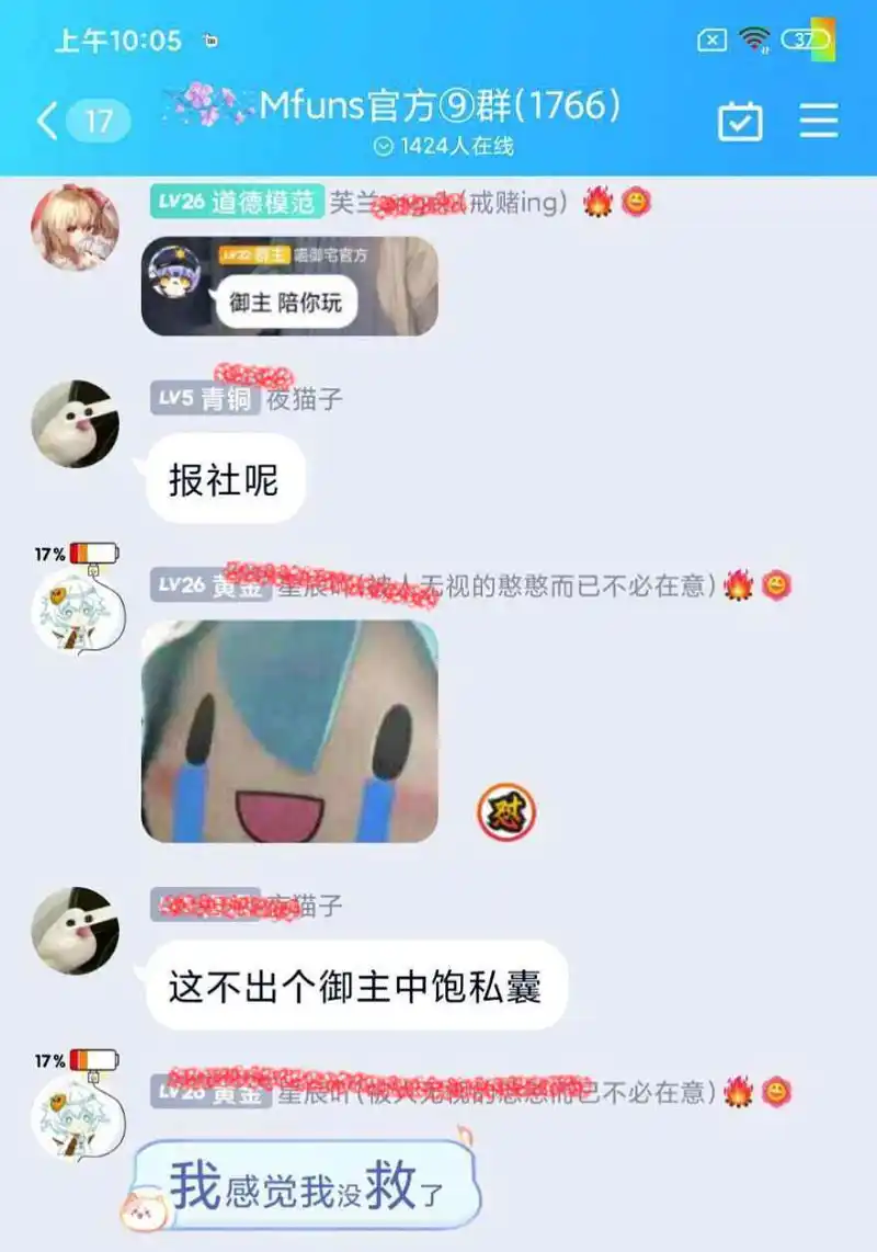 闲聊茶馆,御主,双隐报社
