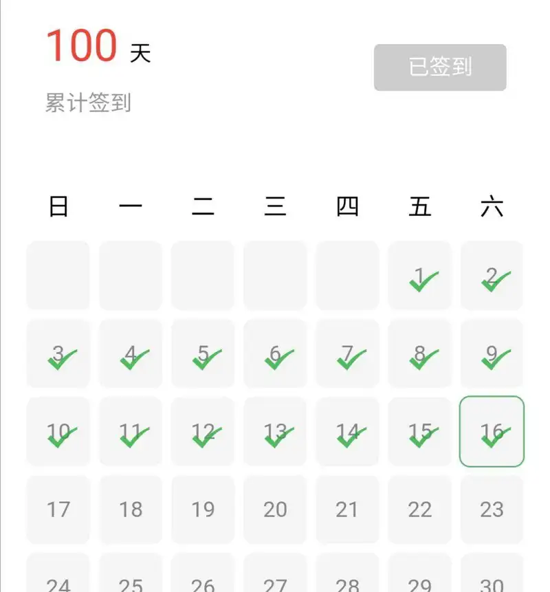 100天留念
