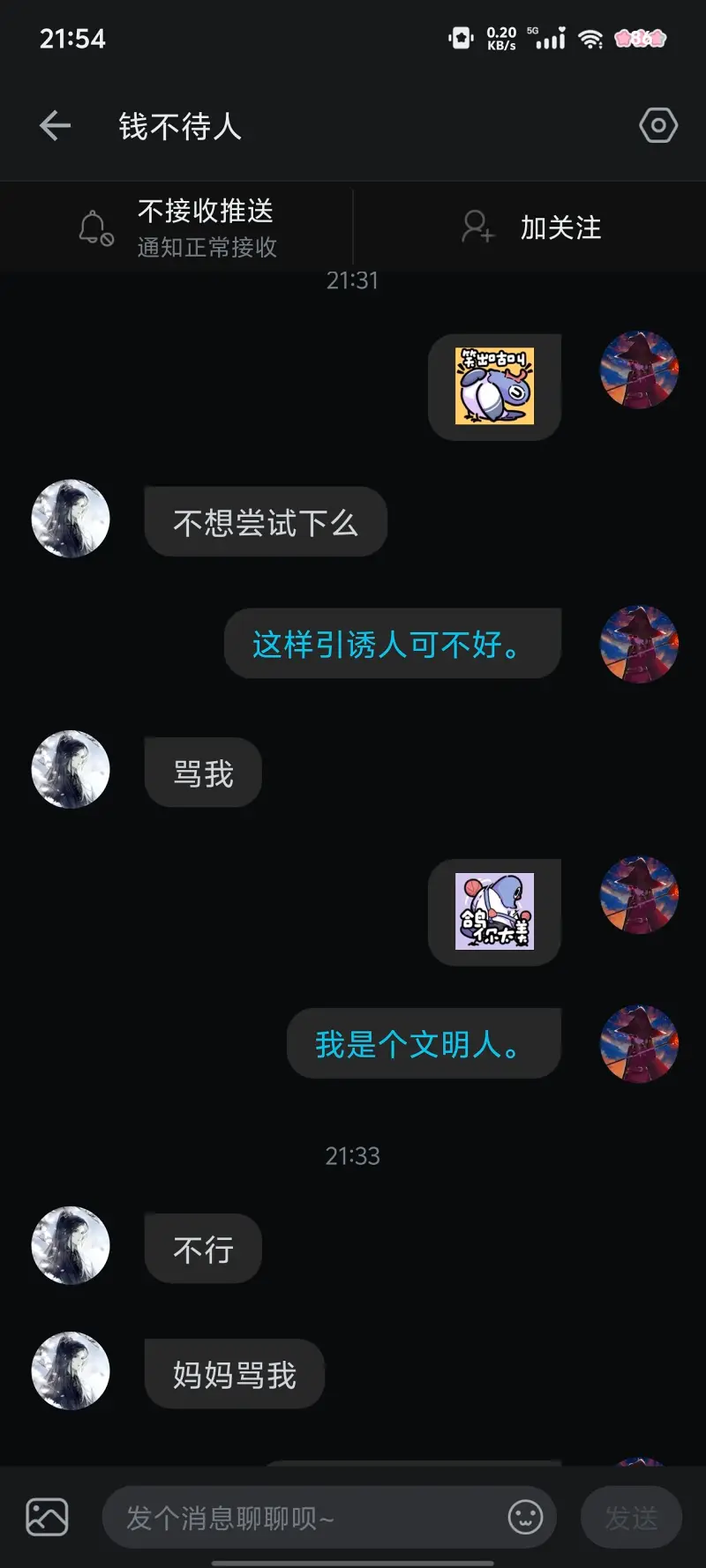 奇怪的人,抖m