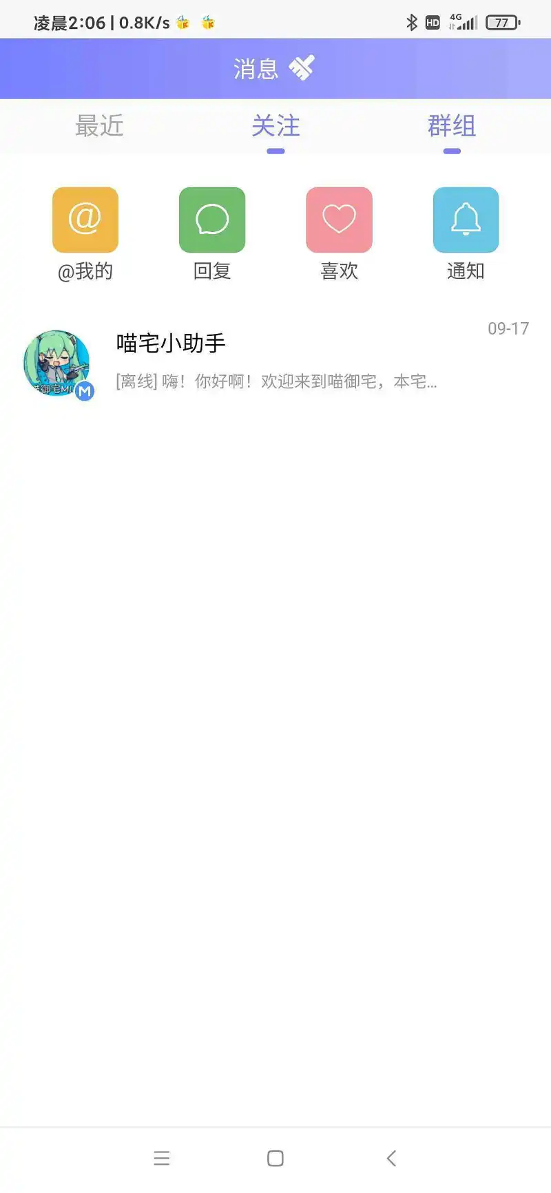 问答悬赏,官方专区