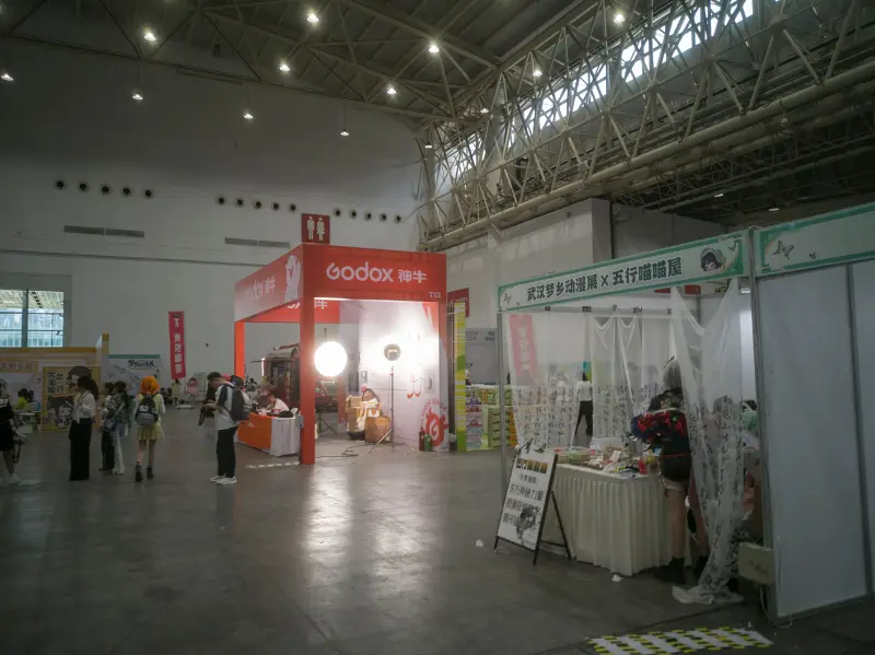 漫展