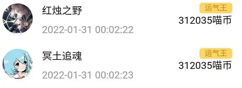 今日战绩
