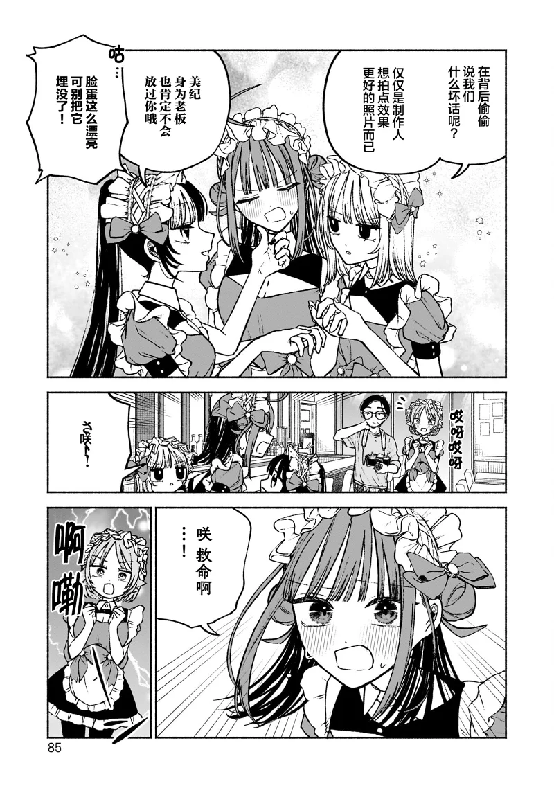 可爱,少女,百合,漫画,搞笑,日常