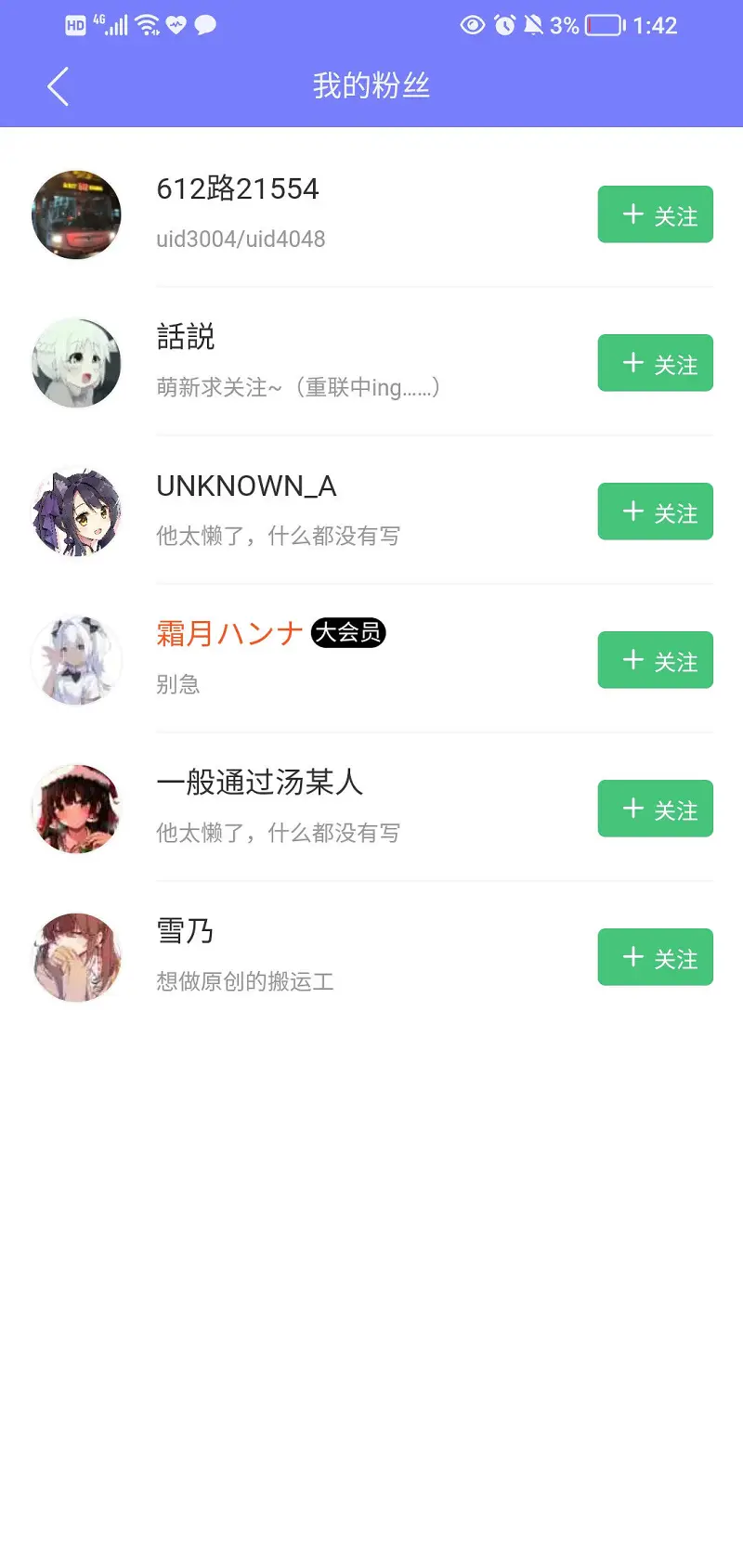 MFUNS,怪谈