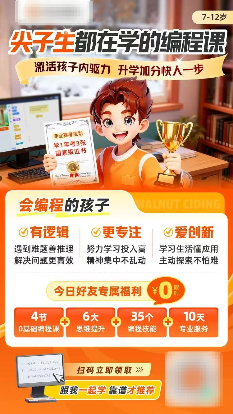 公告