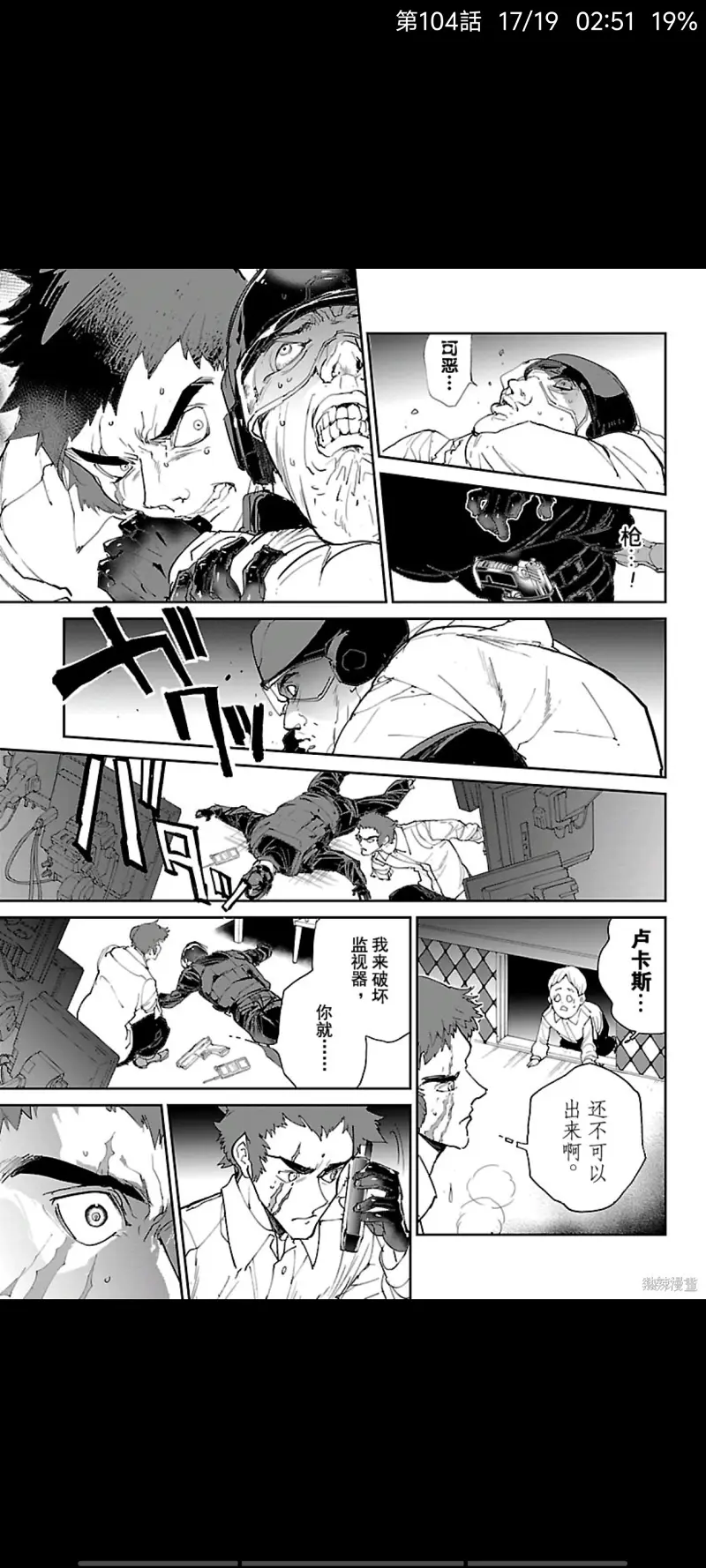 约定的梦幻岛,漫画,日漫,ACG