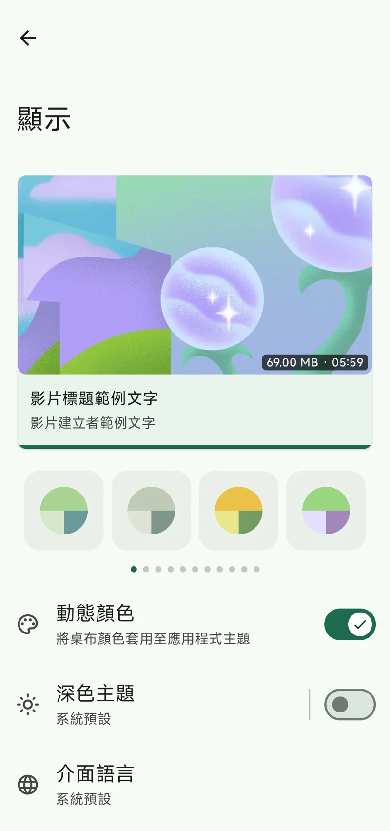 MaterialYou