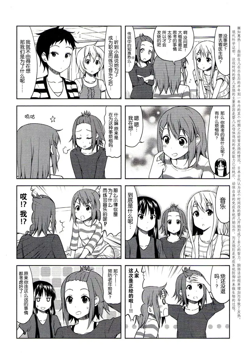 轻音少女,けいおん