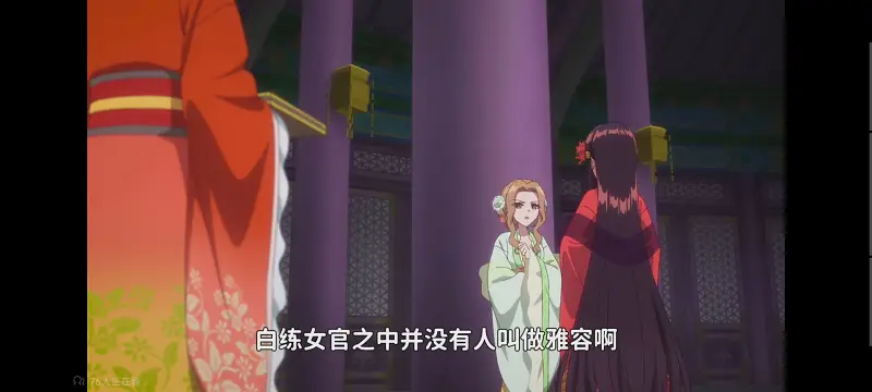 虽然我是不完美恶女雏宫蝶鼠替换传,恶女不才请多关照雏宫蝶鼠替换传,动画,动漫,番剧,二次元,日漫,ACG