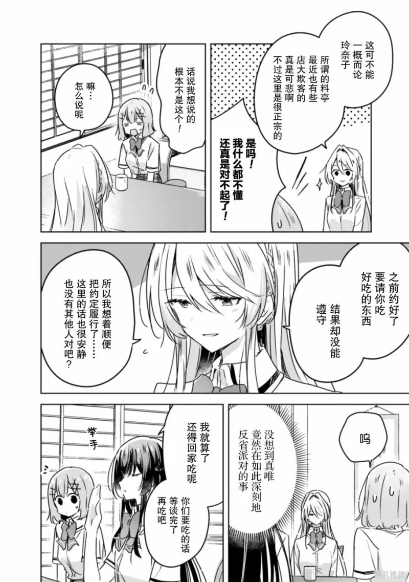 百合,校园