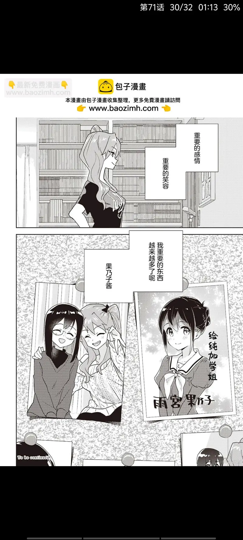 百合是我的工作,我的百合乃工作是也,百合,漫画,动漫,ACG
