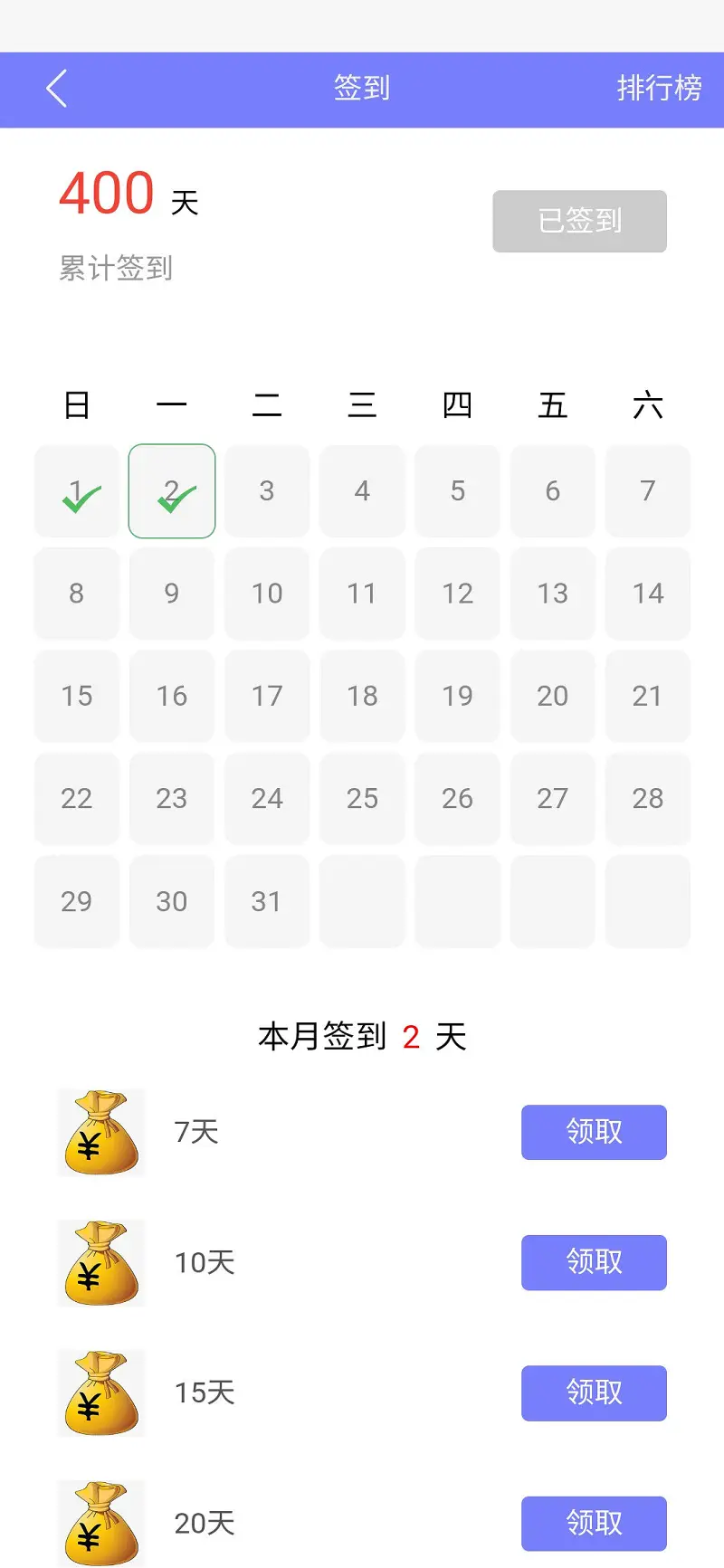 签到400天啦！