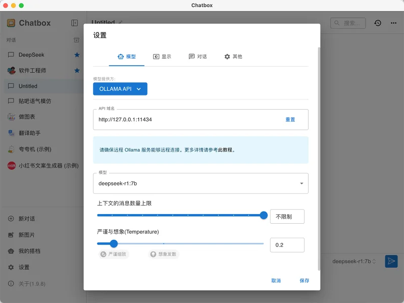 deepseek,大模型,ai,本地部署,软件教程,深度求索