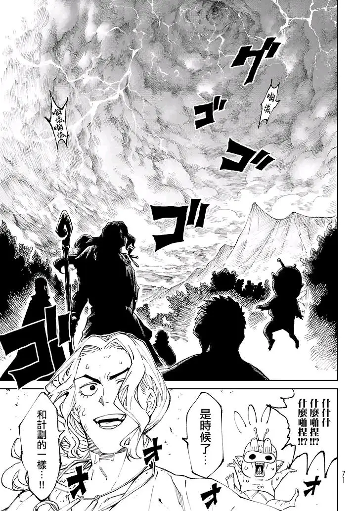 天敌抗战记VERSUS,漫画,ONE,あずま京太郎
