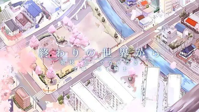 【720p】麻枝准×やなぎなぎ 終わりの世界から