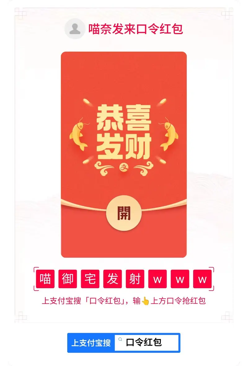 喵奈的元旦祝福来喽~