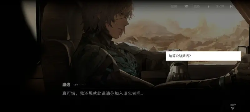 [战双帕弥什]碑火铸脊 主线记录