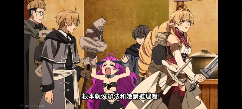 无职转生,无职转生到了异世界就拿出真本事,异世界,动画,动漫,番剧,二次元,日漫,ACG