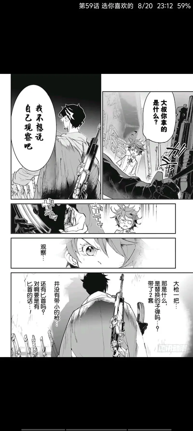 约定的梦幻岛,动漫,漫画,ACG