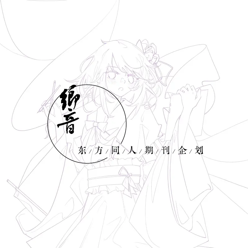 《乡音》投稿与合作须知
