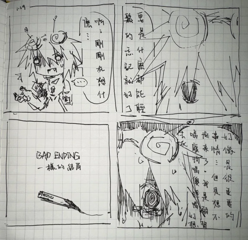 oc,畫畫,水彩,外星人,木星,宇宙,文字拼貼詩