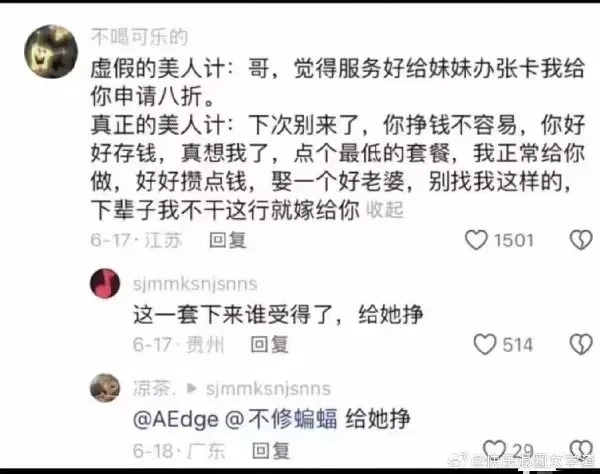 搞笑,逗图,弔图,趣图,社死