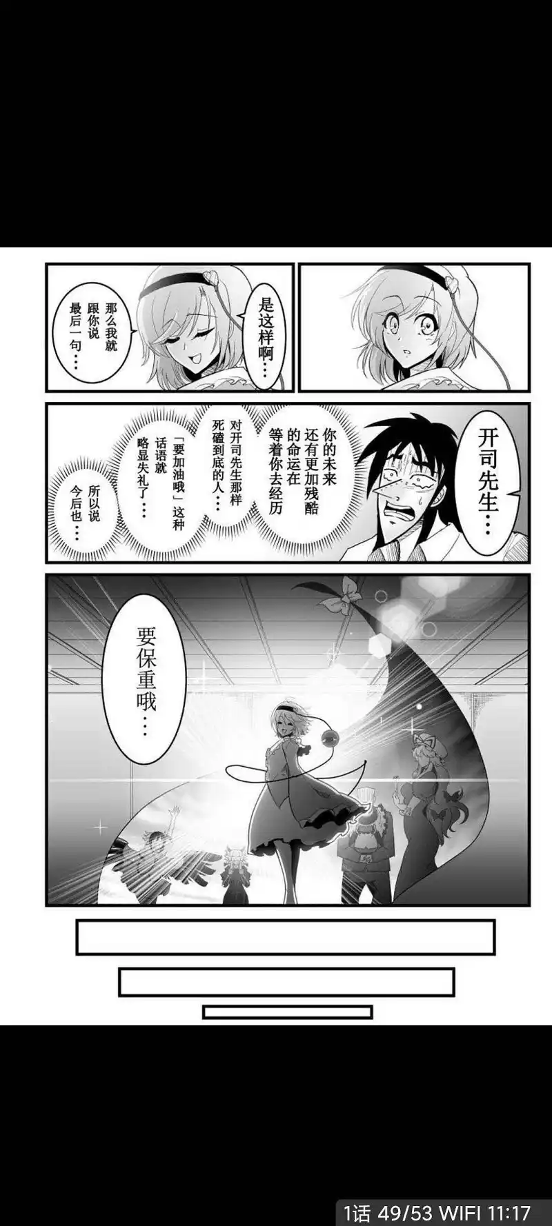 闲聊茶馆,漫画,闲聊,东方PROJECT