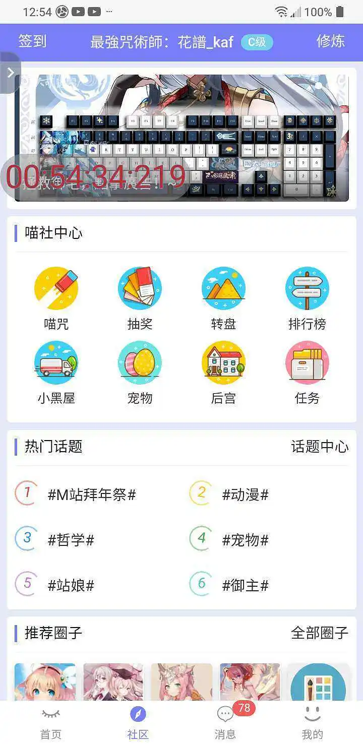 用户交流,等级,左右横跳