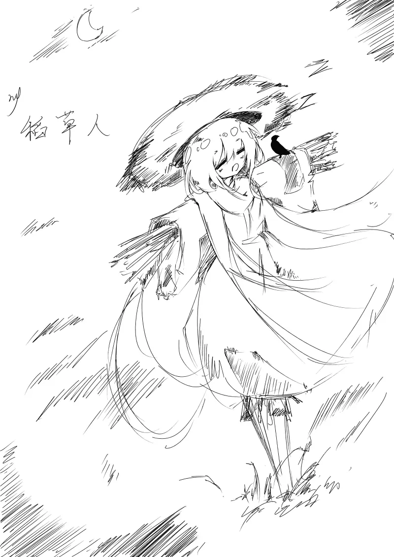 稻草人