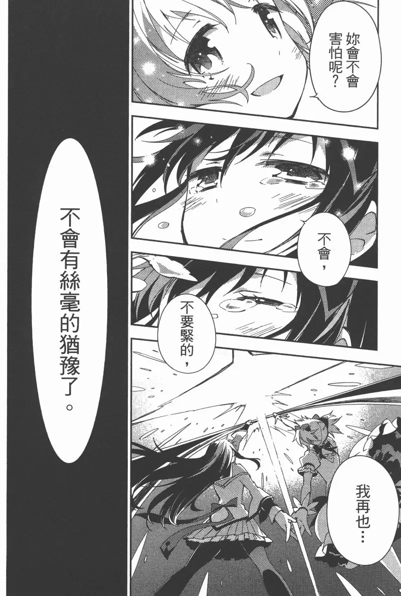 魔法少女小圆,叛逆的物语,漫画