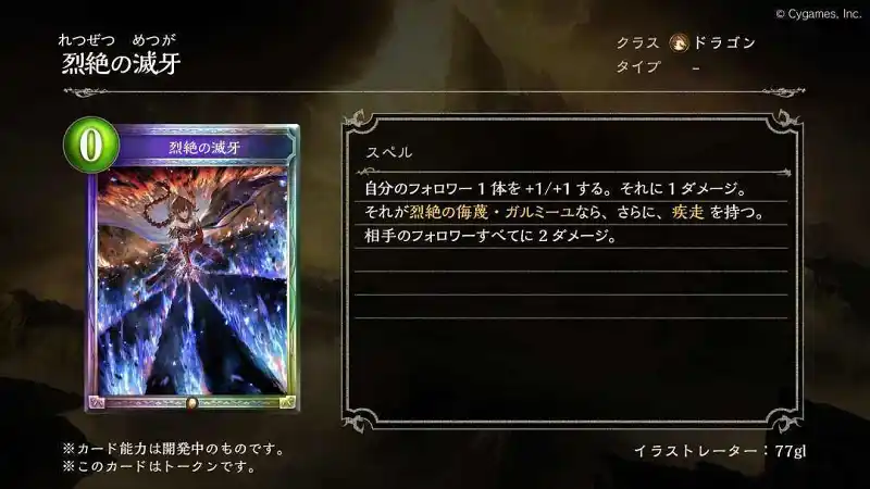 十祸斗争dlc新卡