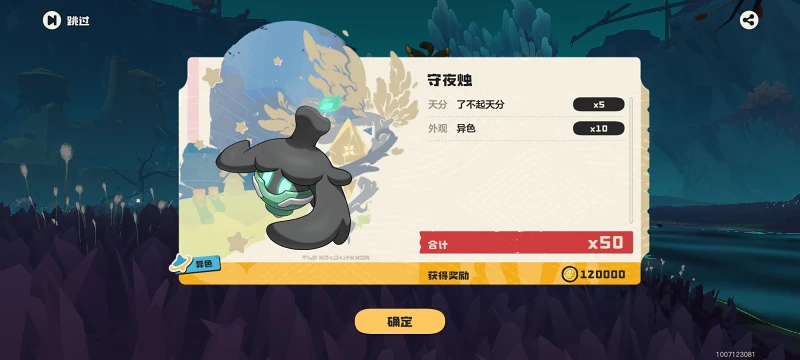 洛克王国,洛克王国世界,游戏,手机游戏,手游,ACG
