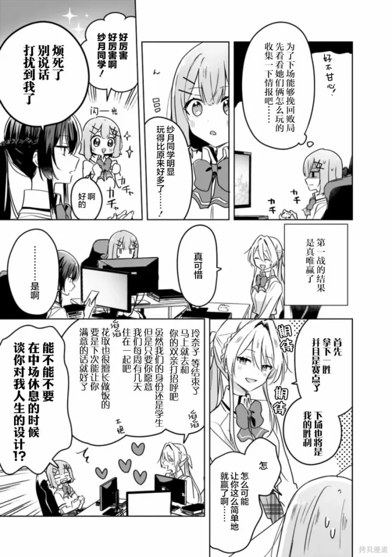 百合,校园