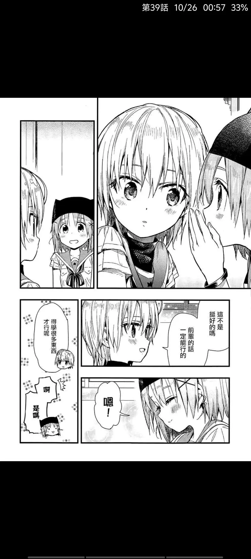 漫画,学园孤岛,动漫,ACG