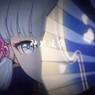 「原神/混剪/MAD」