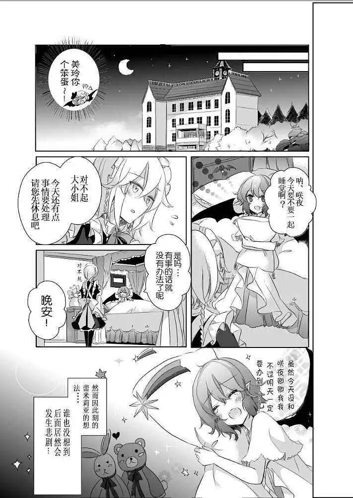 动漫专区,东方PROJECT,涩图,漫画