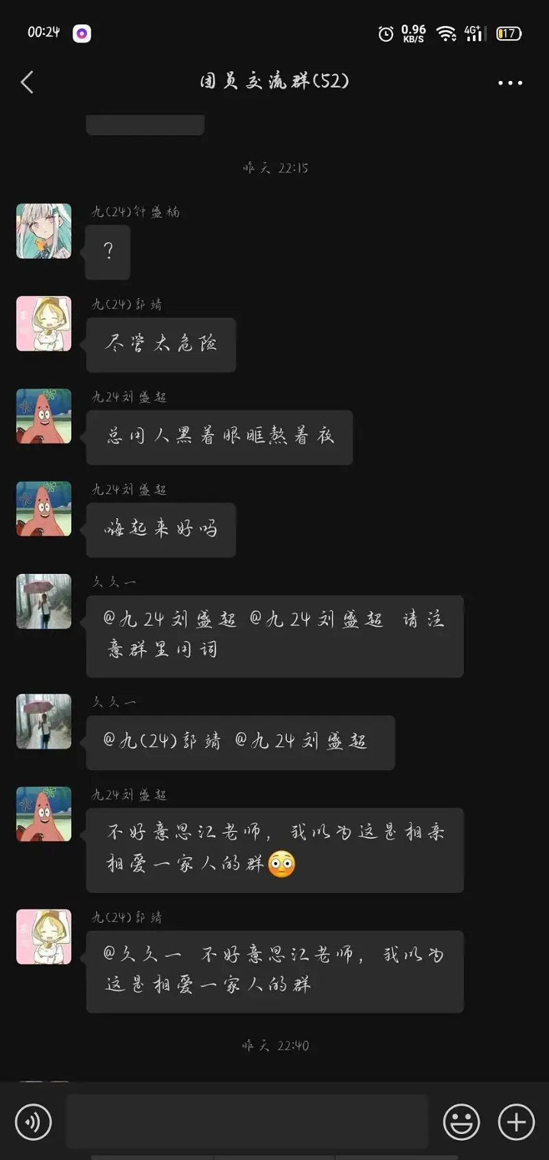 今日首蚌