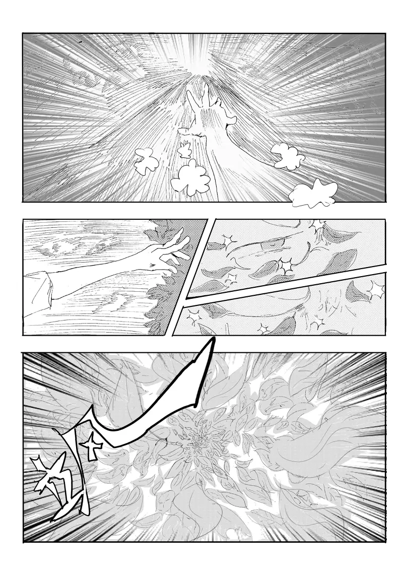地狱之歌,同人漫画